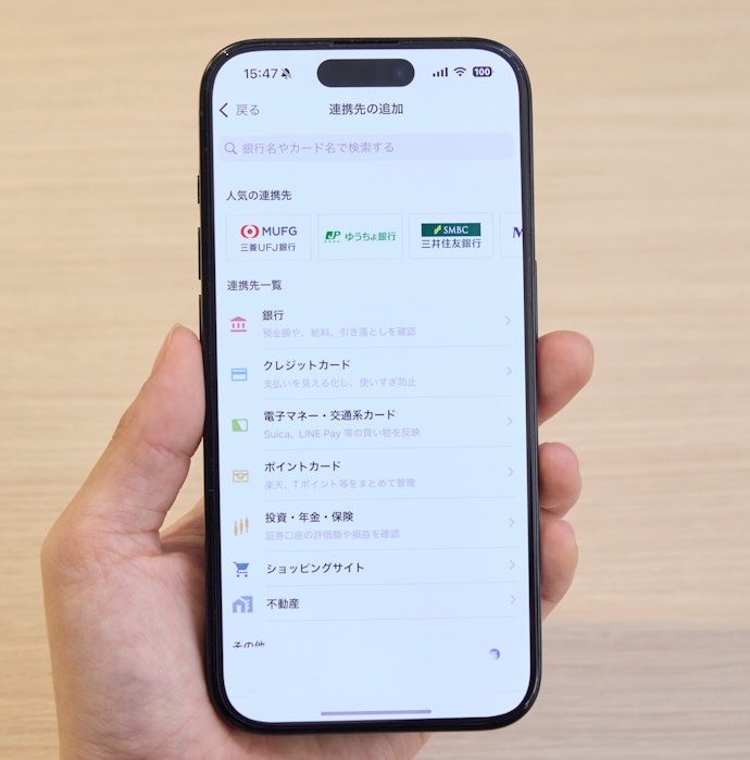 連携サービスの多さ