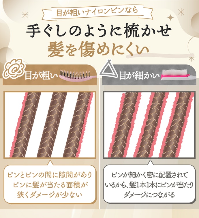 トリートメントコーム・ブローコームとして使いたいなら、目が粗いナイロンピンがおすすめ