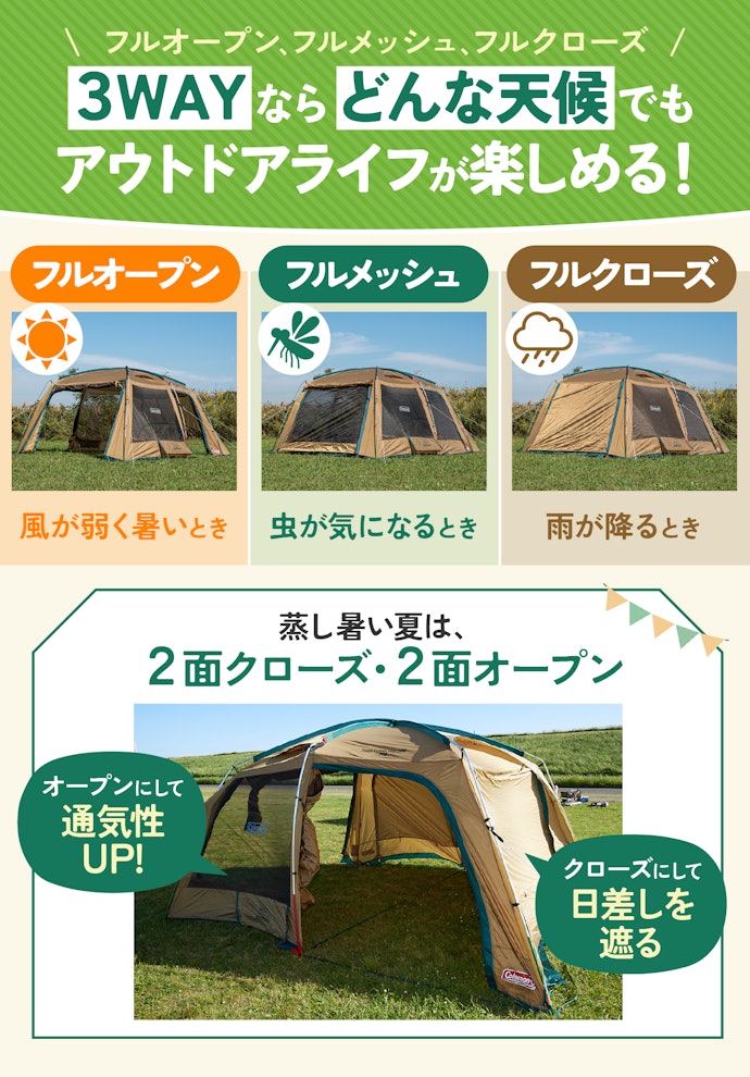 屋外でのさまざまな状況に対応できる3WAYタイプ一択!