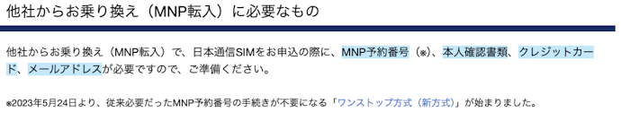 契約に必要なもの