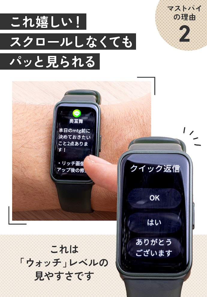 理由②:もはや「バンド」じゃない!1.47インチ大画面でスマホの通知もしっかり確認可能