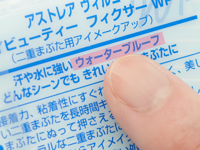 スポーツをする人は汗や水に強い「ウォータープルーフタイプ」を