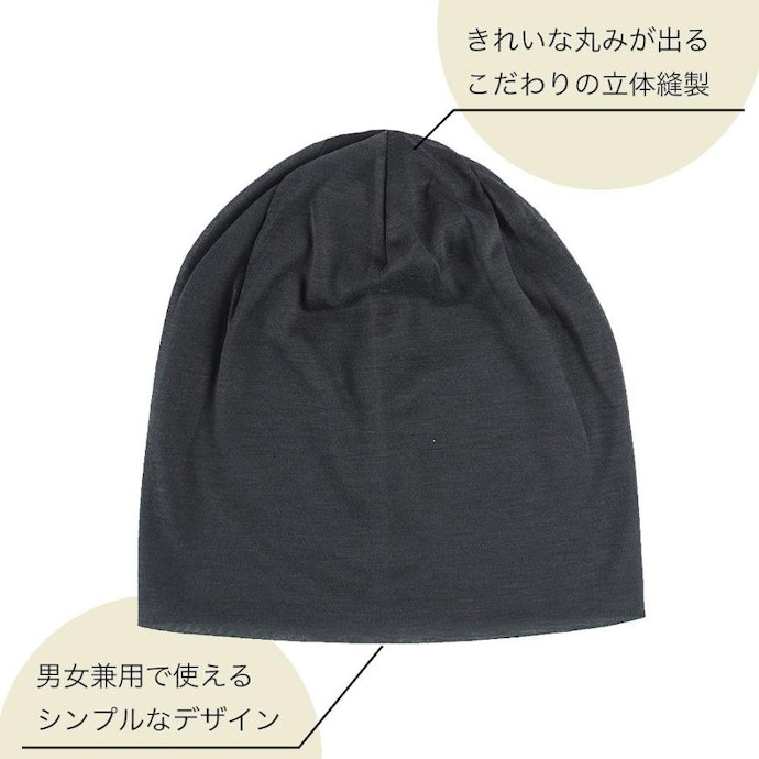 ワッチ?ビーニー?着こなしに合わせて形状をチョイス