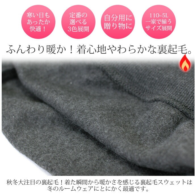 裏毛?裏起毛?着用シーンに適した裏地を選ぼう