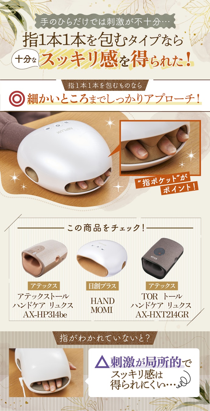 ① 一番大事なのは使用後の気持ちよさ。指1本1本を包むタイプのものがベスト