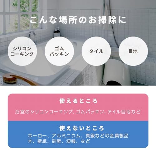 変色や傷みを防ぐため、非対応の素材も確認しておこう