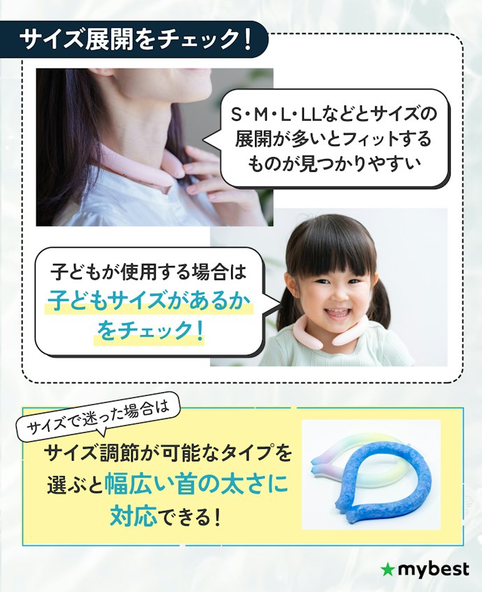 サイズ展開・適応サイズをチェックしよう