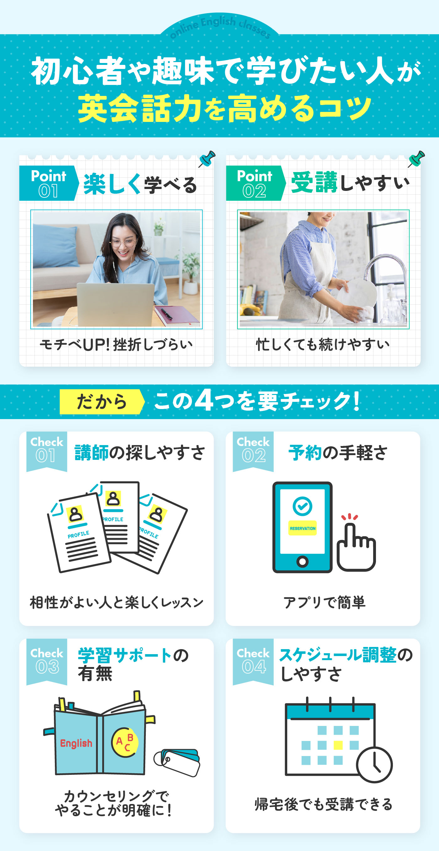 オンライン英会話のおすすめ人気ランキング【徹底比較】 | マイベスト