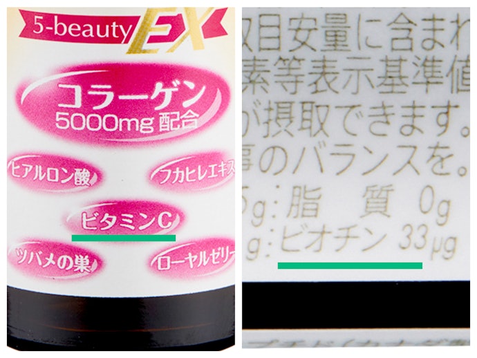 ビタミンC・鉄分など、コラーゲンをサポートする成分もチェック