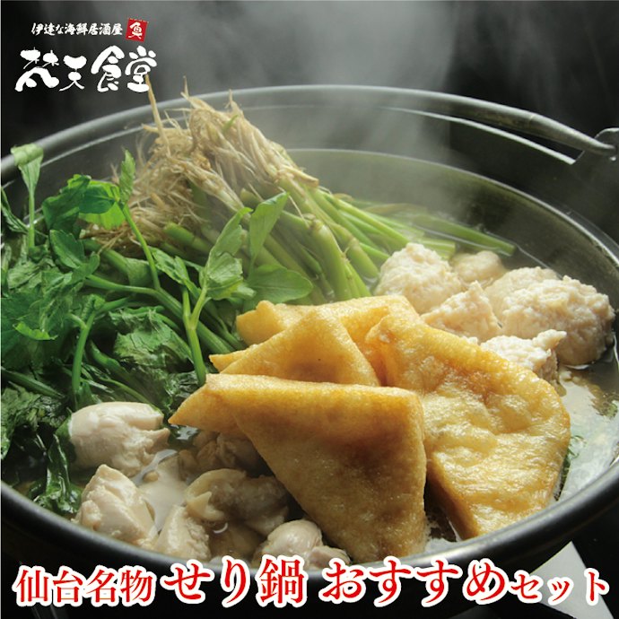 宮城を味わいつくす!セット具材にも注目しよう