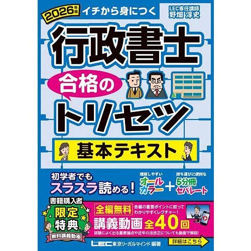 最新のテキストを選ぼう!法改正に対応が必要