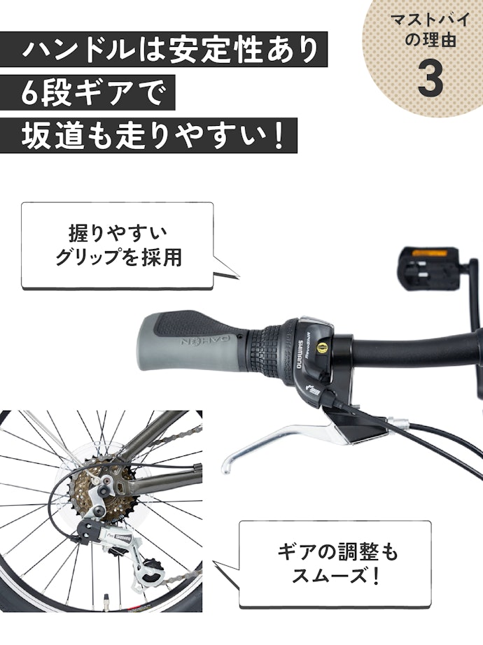 理由③:坂道でも安定!走りやすさもバッチリ