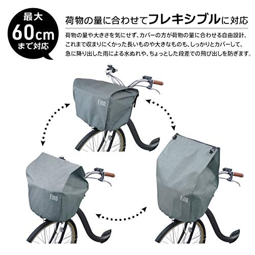 事前に前かごのサイズを確認。大きな荷物には2段式や調整できるものを