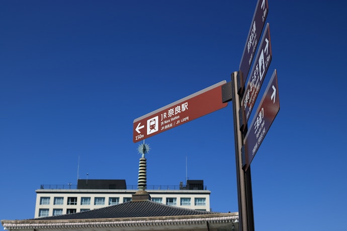 JR奈良駅?近鉄奈良駅?利用する路線やアクセスで選ぼう