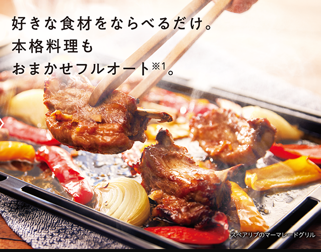 手早くおいしい料理を作りたいなら、調理を簡単にする便利機能をチェック