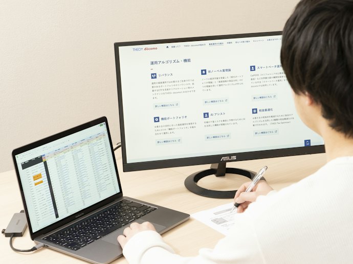 WealthNavi(ウェルスナビ) のよい点は4つ!