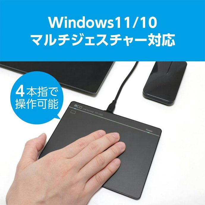 マルチタッチ対応なら、多彩なジェスチャー操作でより作業を効率化できる