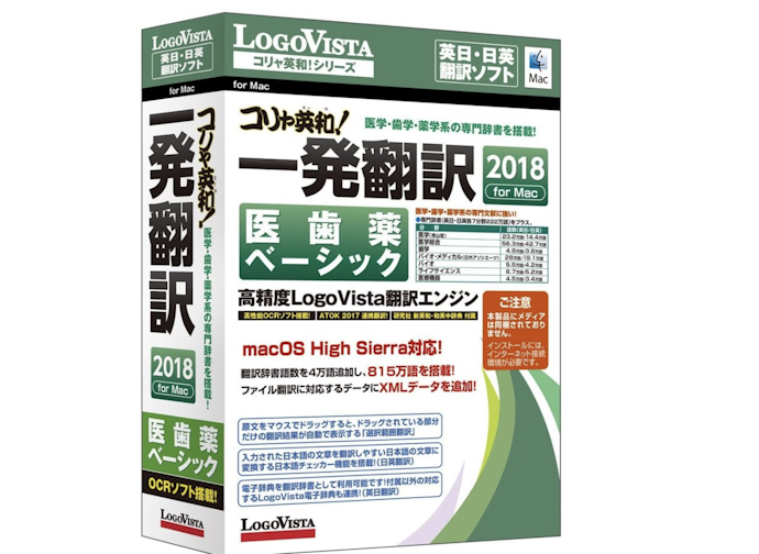 日本語以外の資料を扱うなら外国語対応ソフトが便利