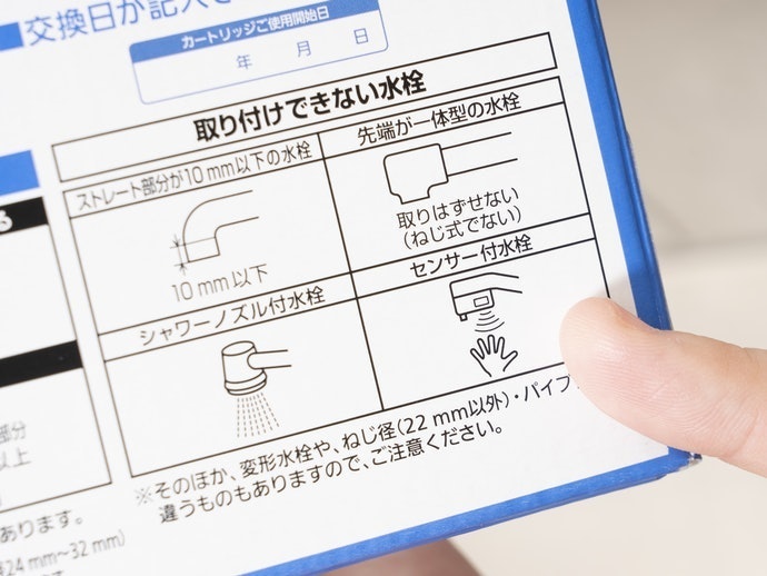 本体の置き場所や、取り付け可能な蛇口かどうかをチェック