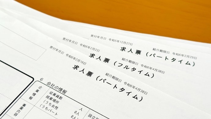 2:取扱求人の探しやすさ