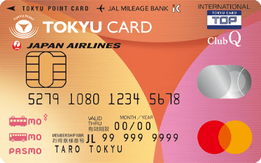 交通費用だけならTOKYU CARD ClubQ JMB PASMO