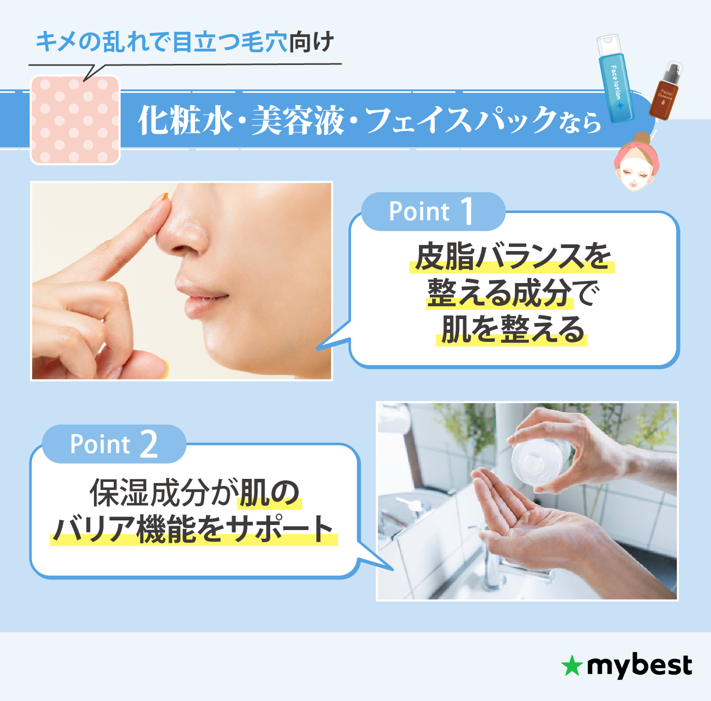 徹底比較】毛穴ケアのおすすめ人気ランキング【2026年8月】 | マイベスト