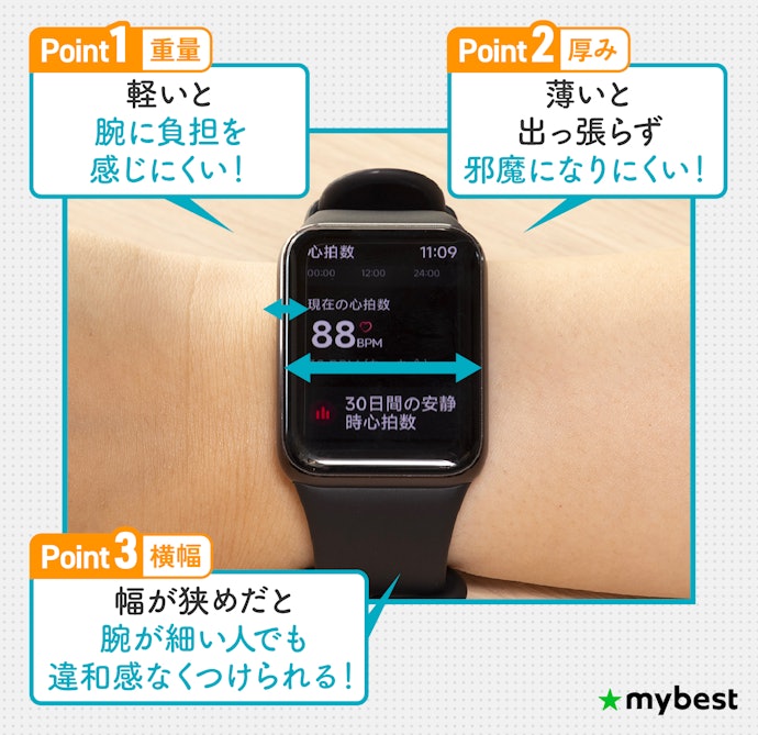 装着しやすい自分に合ったサイズや重さのモデルを選ぼう