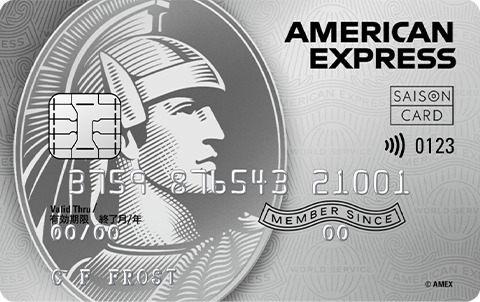 セゾン アメリカン・エキスプレス・カードでのキャッシング