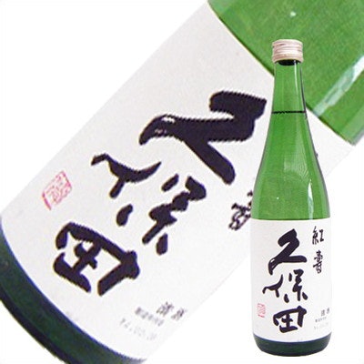 久保田らしさを味わうなら、「百寿」「紅寿」「碧寿」もおさえよう