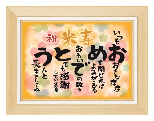 特別感を演出するなら、メッセージや名入れのプレゼントもおすすめ