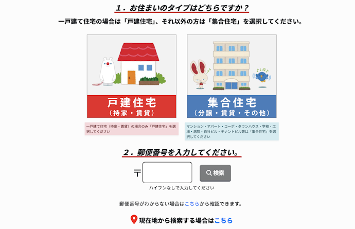 ①BBIQ光のエリア対応状況を確認しよう