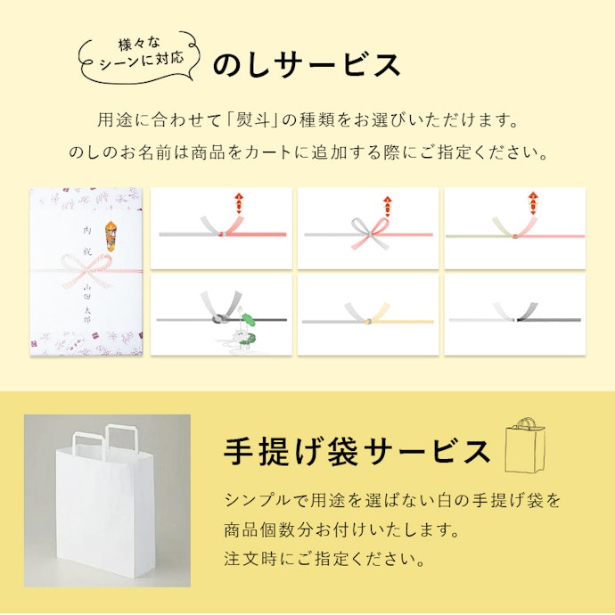 参列者への失礼を避けるために、包装・のし紙対応かも確認しよう