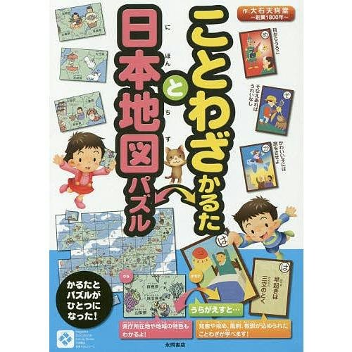 かるた以外の遊び方ができるものも狙い目