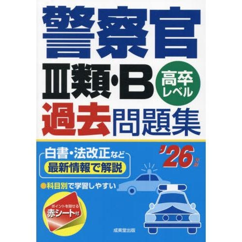 出版年度はできるだけ最新のものを選ぼう