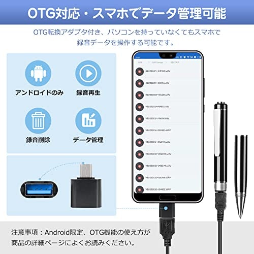 再生方法も確認を。OTG対応ならスマホで再生できる