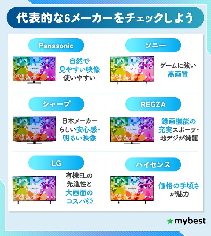 メーカーごとに魅力は異なる!代表的な6メーカーをチェックしよう