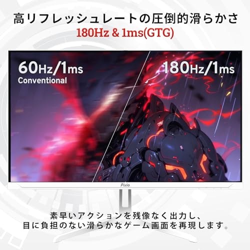 リフレッシュレートは144Hz以上で応答速度が5ms以下のものを選ぼう