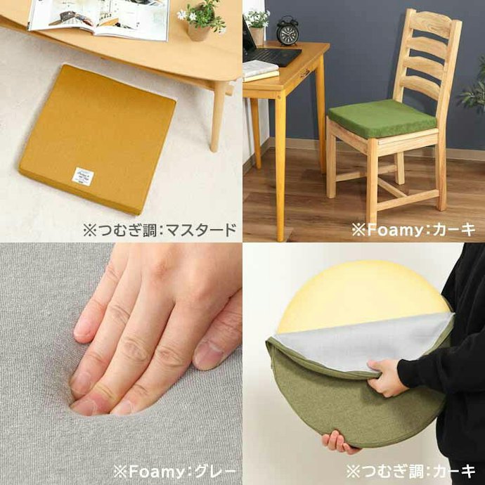 清潔に使いたいなら、カバーを取り外して洗えるものがおすすめ