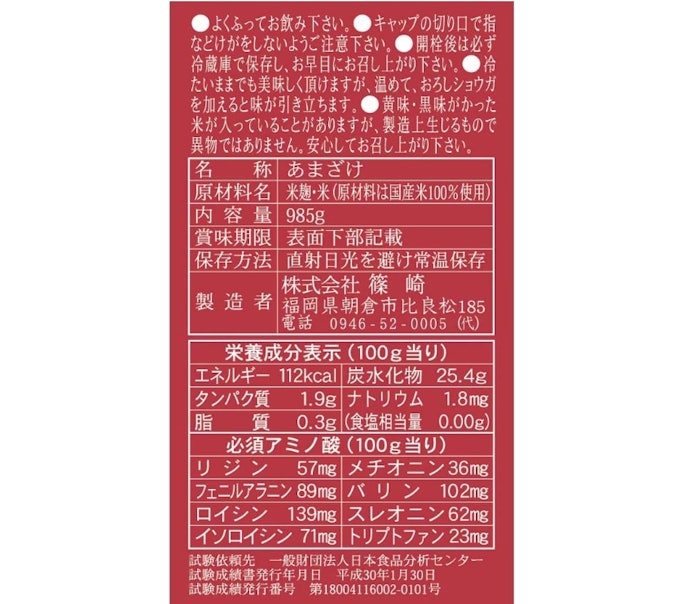 カロリー・糖質が気になる人は、栄養成分や糖質オフの表示を確認しよう