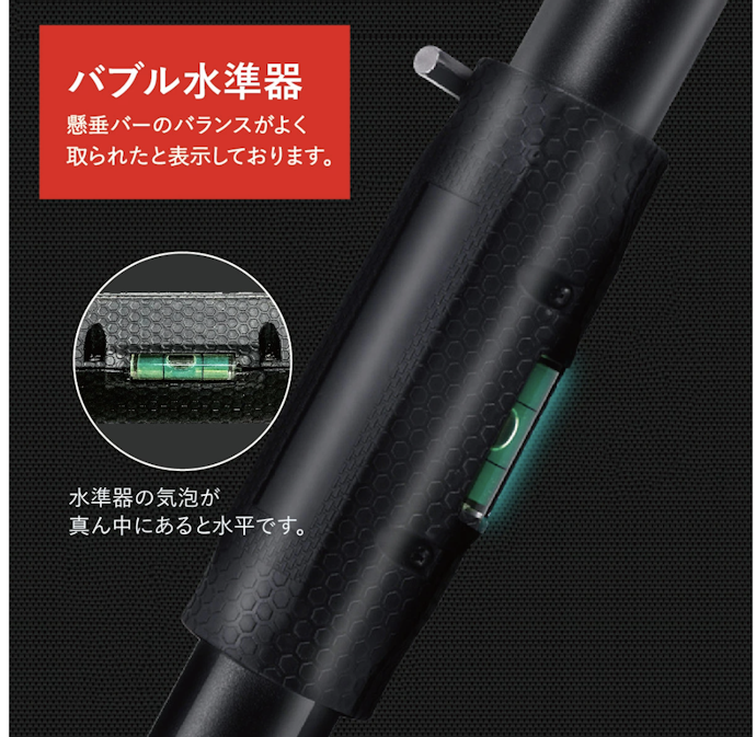 突っ張りタイプの取り付けに役立つ水準器に注目しよう