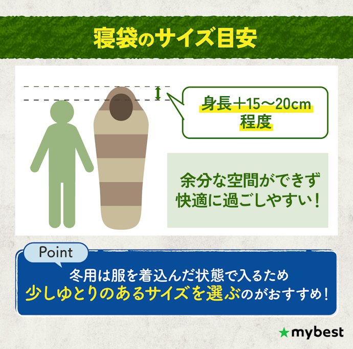 サイズは「使用時長さ」で確認。目安は身長+15〜20cm程度