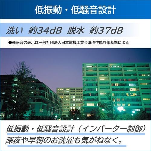 夜間・早朝に洗濯するなら、静音性が高いモデルをチョイス