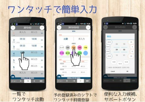 シフトや予定を簡単に入力できるものを選ぼう