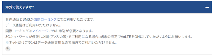 海外では使える?