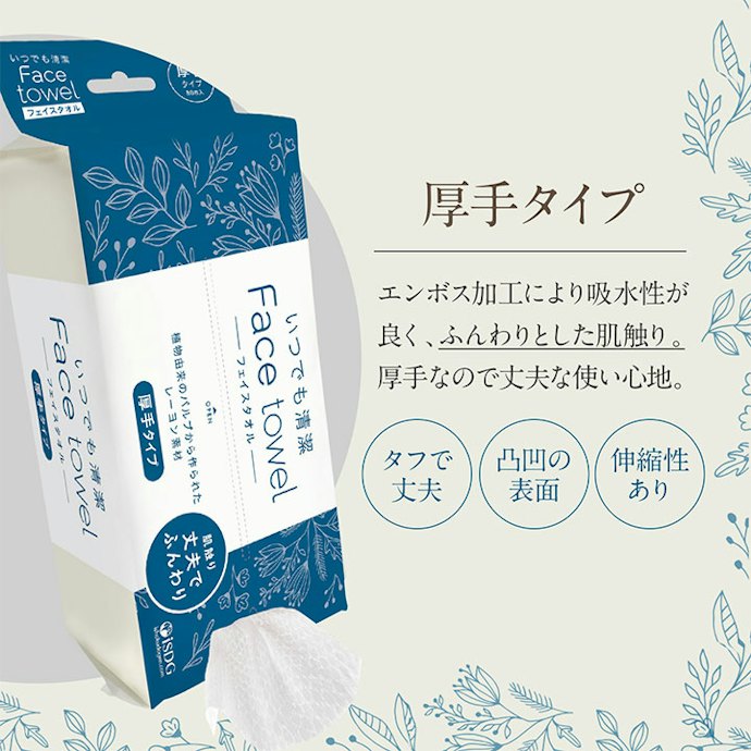 厚さも大事!吸水性を求めるなら厚手の商品がぴったり