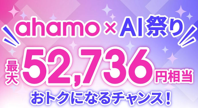 対象プラン契約とStella AIプレミアムプランの同時申し込みで最大32,736円分が割引