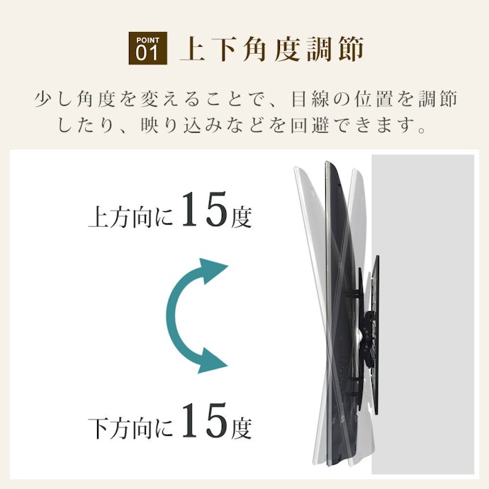 固定式?可動式?テレビの視聴スタイルに合わせて調節の有無を決めよう