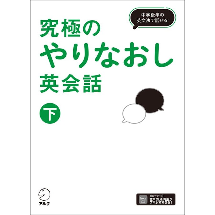 重点的に学べる要素を確認しよう