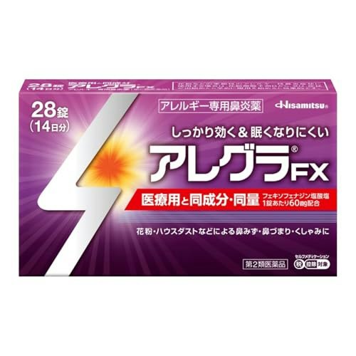 まずは内服薬をチェック。眠くなりにくい第2世代の抗ヒスタミン剤がおすすめ