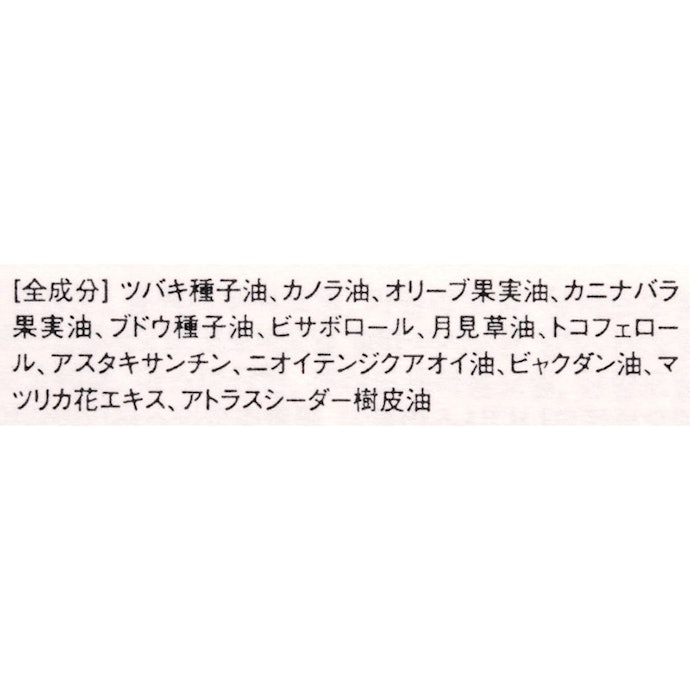 オイル成分の配合量は多めと予想。肌を柔らかくする効果に期待できる